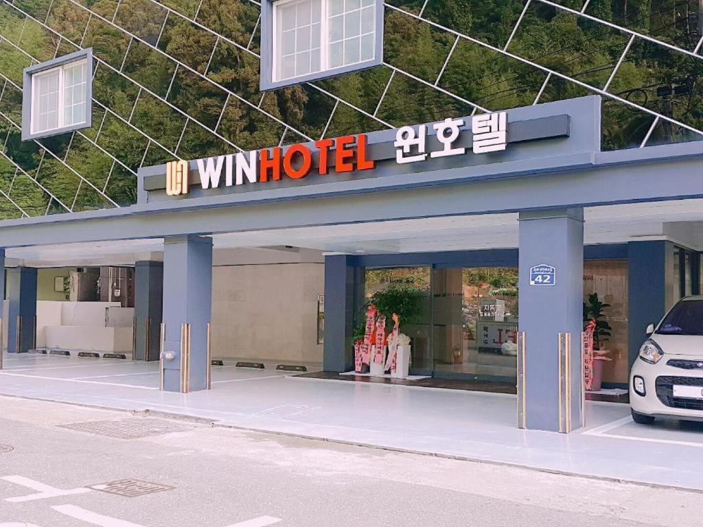 Geoje Win Hotel Bagian luar foto